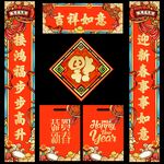 对联 