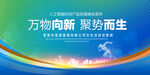 万物向新