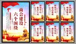 商会党建标语