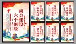 商会党建标语