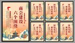 商会党建标语