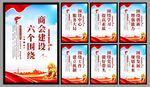 商会党建标语