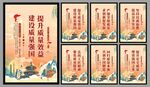 建设质量强国海报