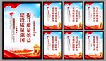 建设质量强国海报