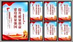 建设质量强国海报