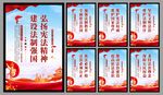 弘扬宪法精神党建海报
