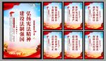 弘扬宪法精神党建海报