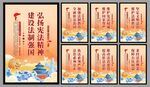 弘扬宪法精神党建海报