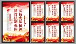 弘扬宪法精神党建海报