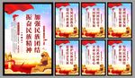 民族团结党建海报