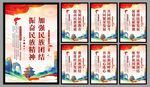 民族团结党建海报