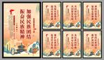 民族团结党建海报
