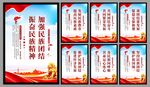 民族团结党建海报
