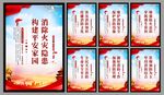 消防安全海报