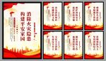 消防安全海报