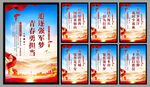 军队党建海报
