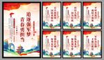 军队党建海报