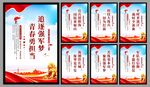 军队党建海报