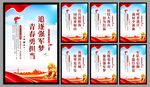军队党建海报