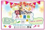 宠物商店