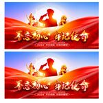 不忘初心