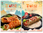 手抓饼
