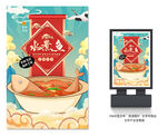 水煮鱼