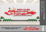 非公企业党建标语文化墙