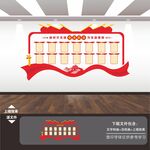 党员风采照片墙