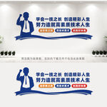 职教兴国