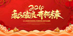 2024龙年舞台背景图片
