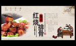 红烧排骨