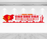 师德师风文化墙