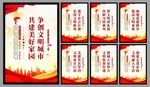 创建文明城市标语海报