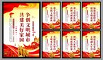 创建文明城市标语海报