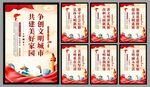 创建文明城市标语海报