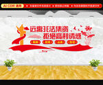 远离非法集资