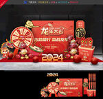 龙年抽签美陈