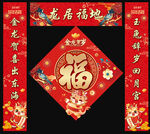 龙年对联