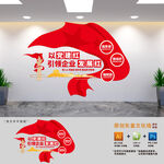 非公企业党建文化墙