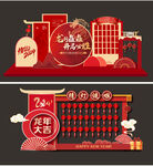 新年美陈