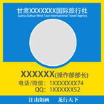 微信抖音工作头像模板