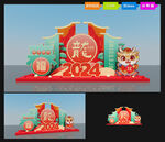 龙年吉祥