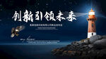 灯塔