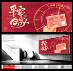春运