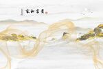 新中式山水