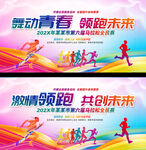 全民马拉松比赛