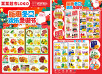 冬至 圣诞节DM