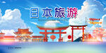 日本