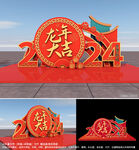 2024龙年雕塑春节美陈